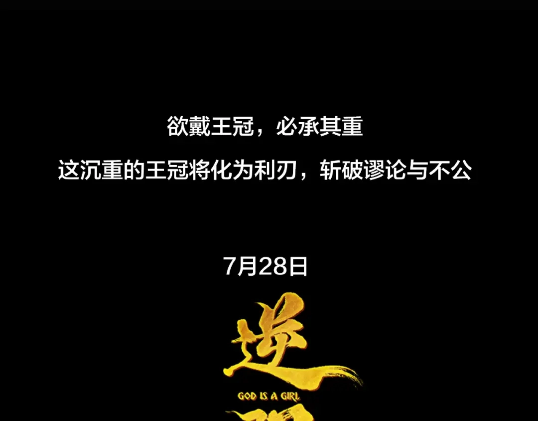 《与子成说》逆羽序章，关注新专题！ 第82页