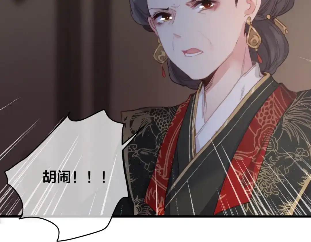 《与子成说》逆羽序章，关注新专题！ 第10页