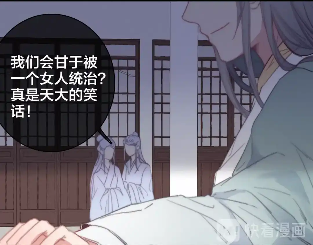 《与子成说》逆羽序章，关注新专题！ 第42页
