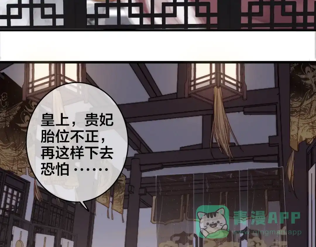 《与子成说》逆羽序章，关注新专题！ 第6页