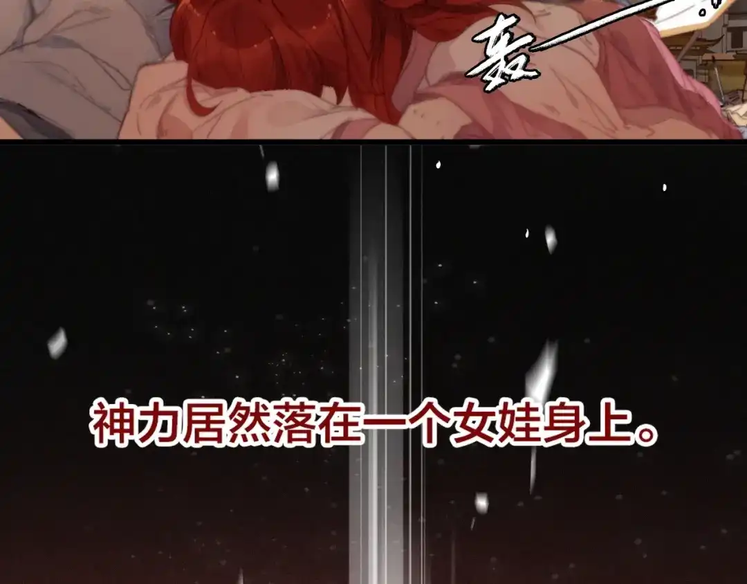《与子成说》逆羽序章，关注新专题！ 第33页
