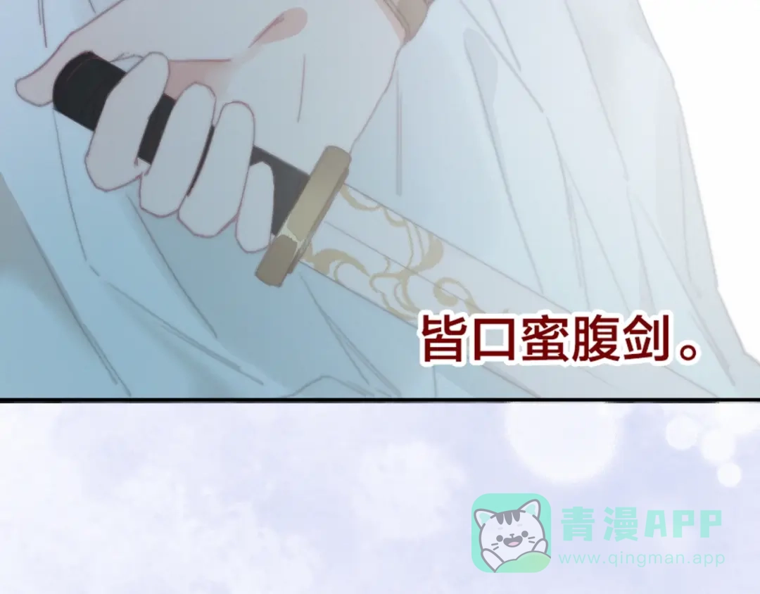 《与子成说》逆羽序章，关注新专题！ 第51页