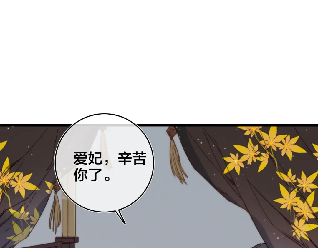 《与子成说》逆羽序章，关注新专题！ 第23页