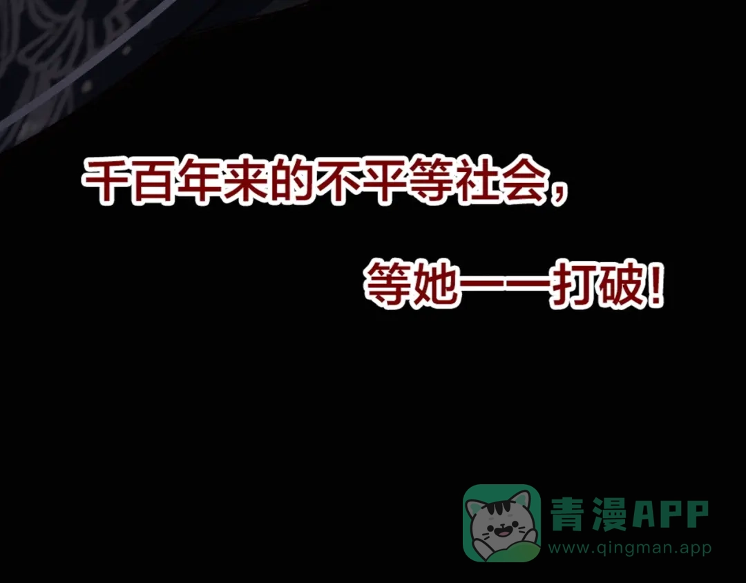 《与子成说》逆羽序章，关注新专题！ 第46页