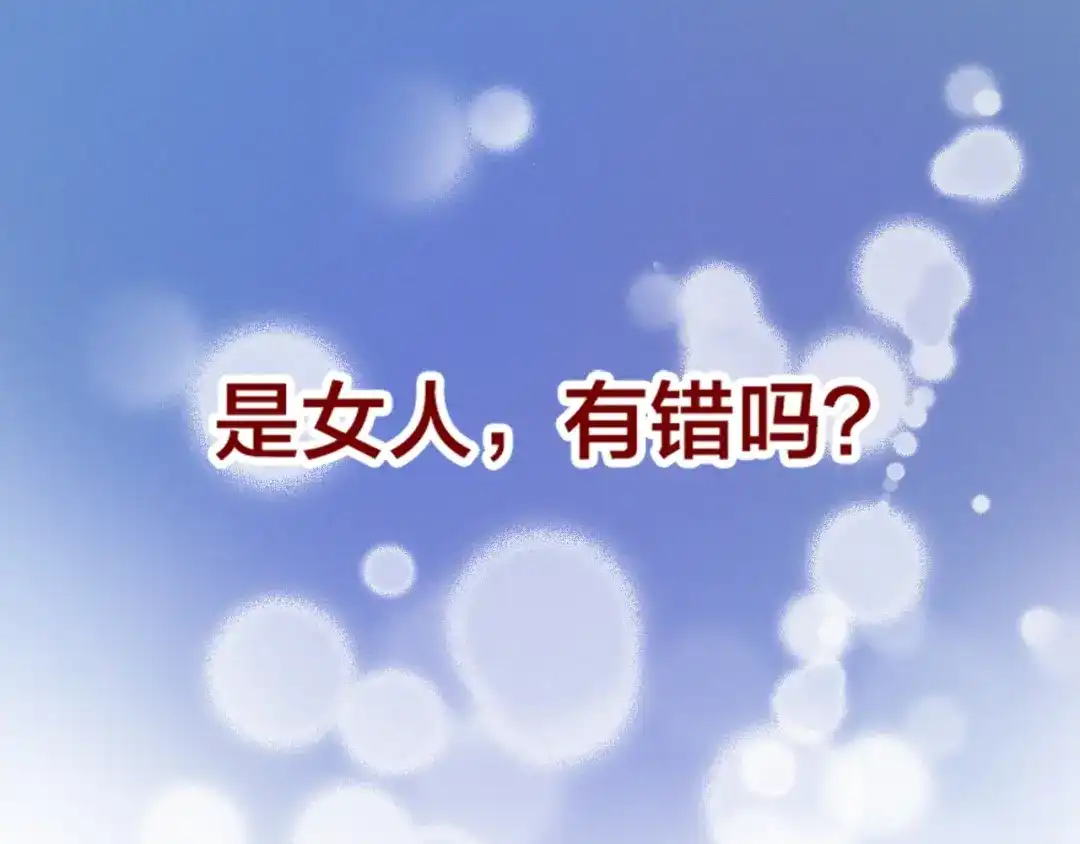 《与子成说》逆羽序章，关注新专题！ 第55页