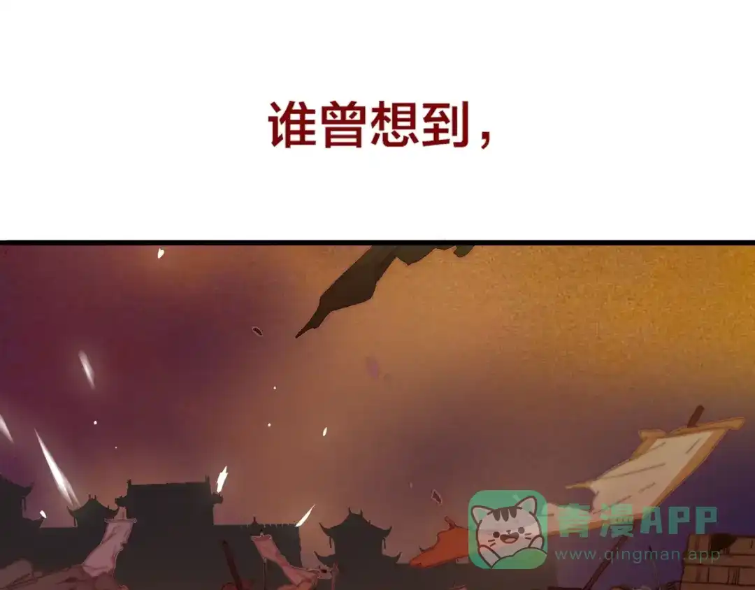 《与子成说》逆羽序章，关注新专题！ 第31页