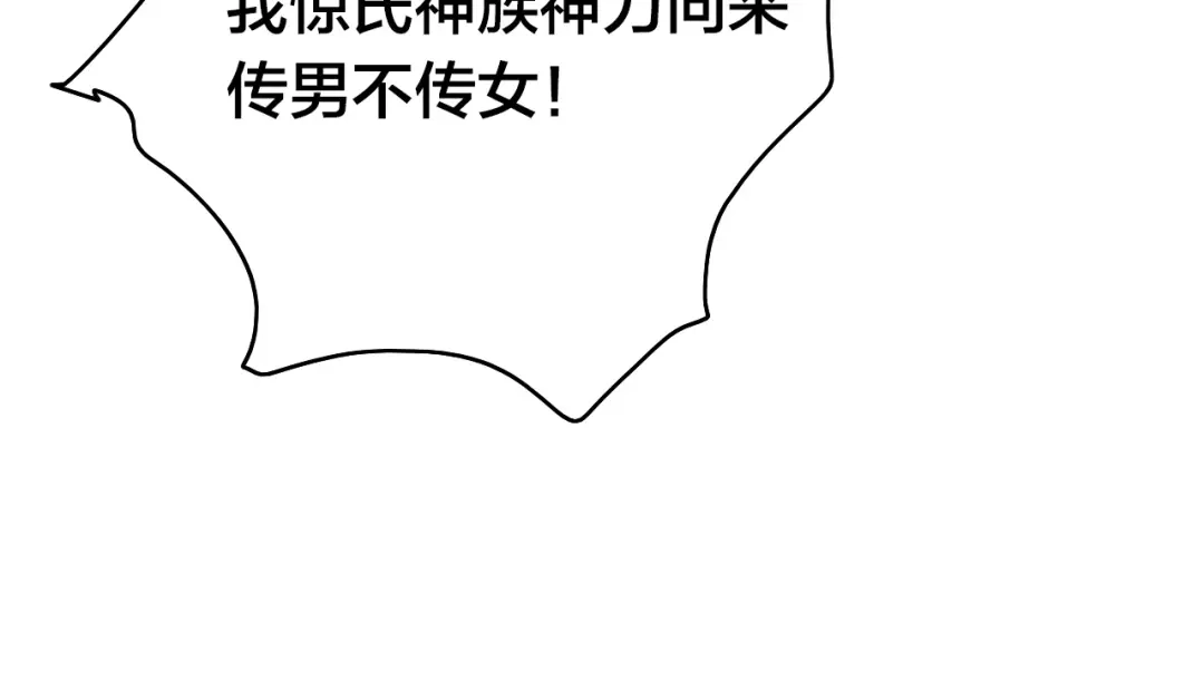 《与子成说》逆羽序章，关注新专题！ 第20页