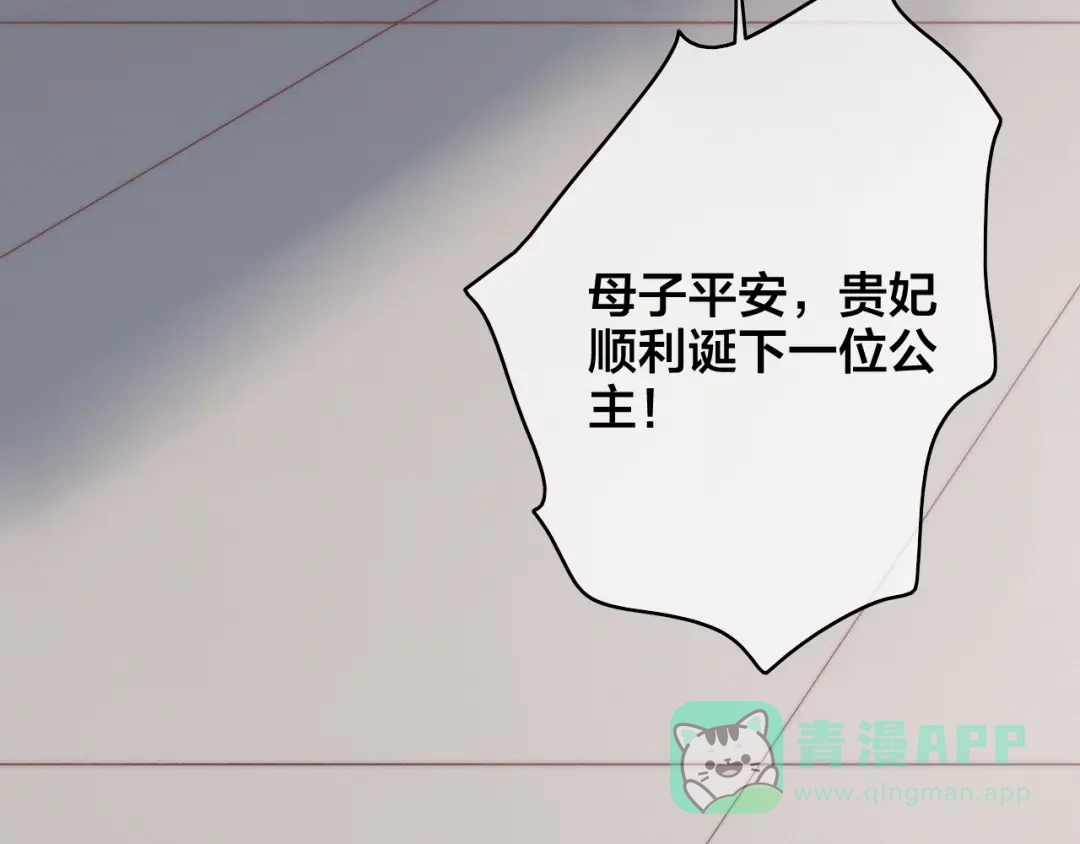 《与子成说》逆羽序章，关注新专题！ 第16页