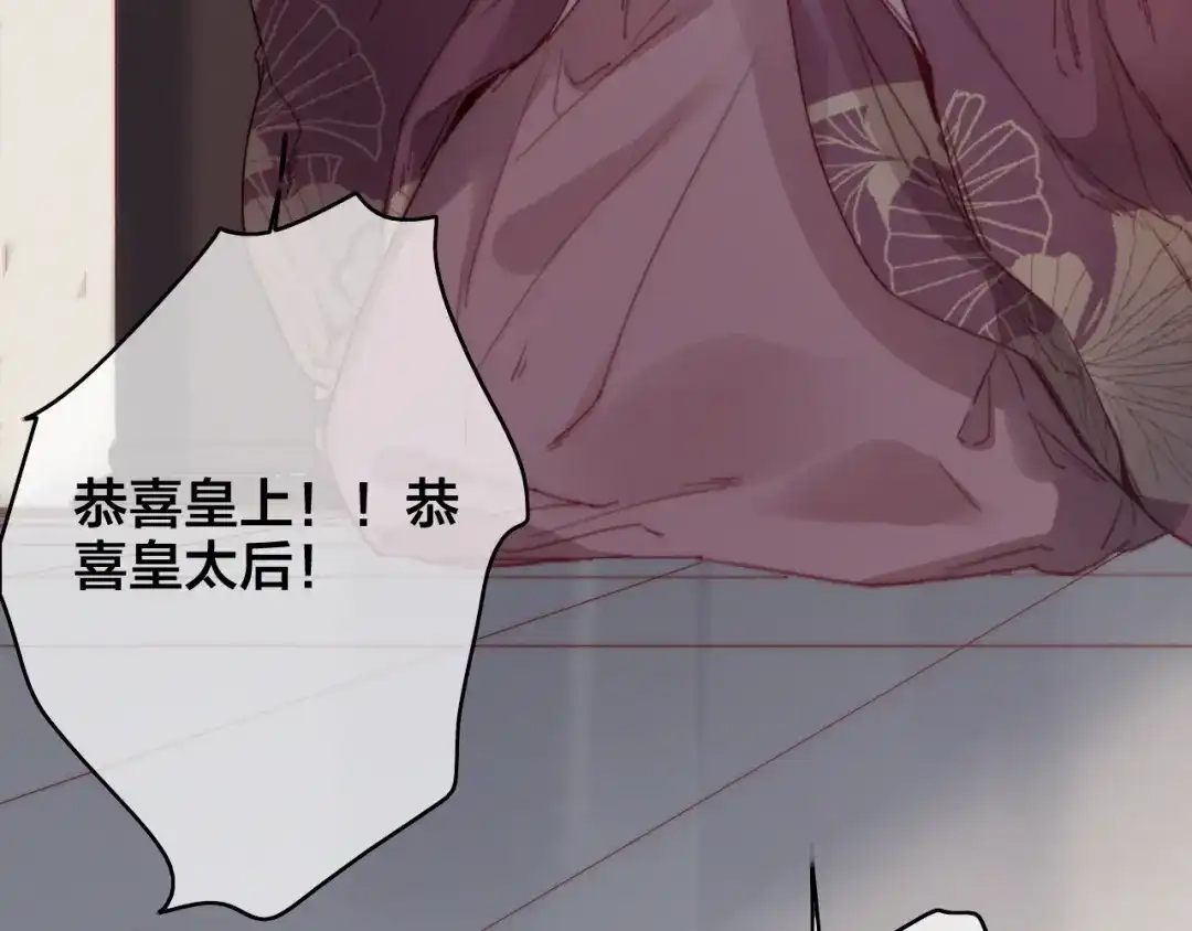 《与子成说》逆羽序章，关注新专题！ 第15页