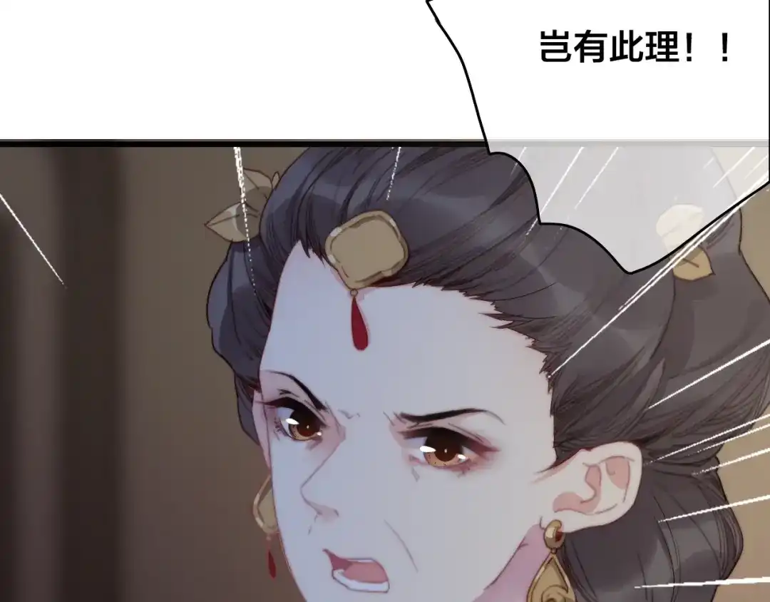 《与子成说》逆羽序章，关注新专题！ 第18页