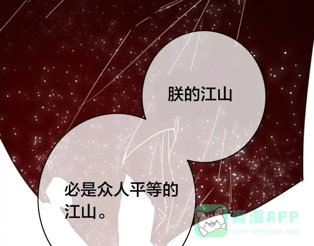 《与子成说》逆羽序章，关注新专题！ 第71页