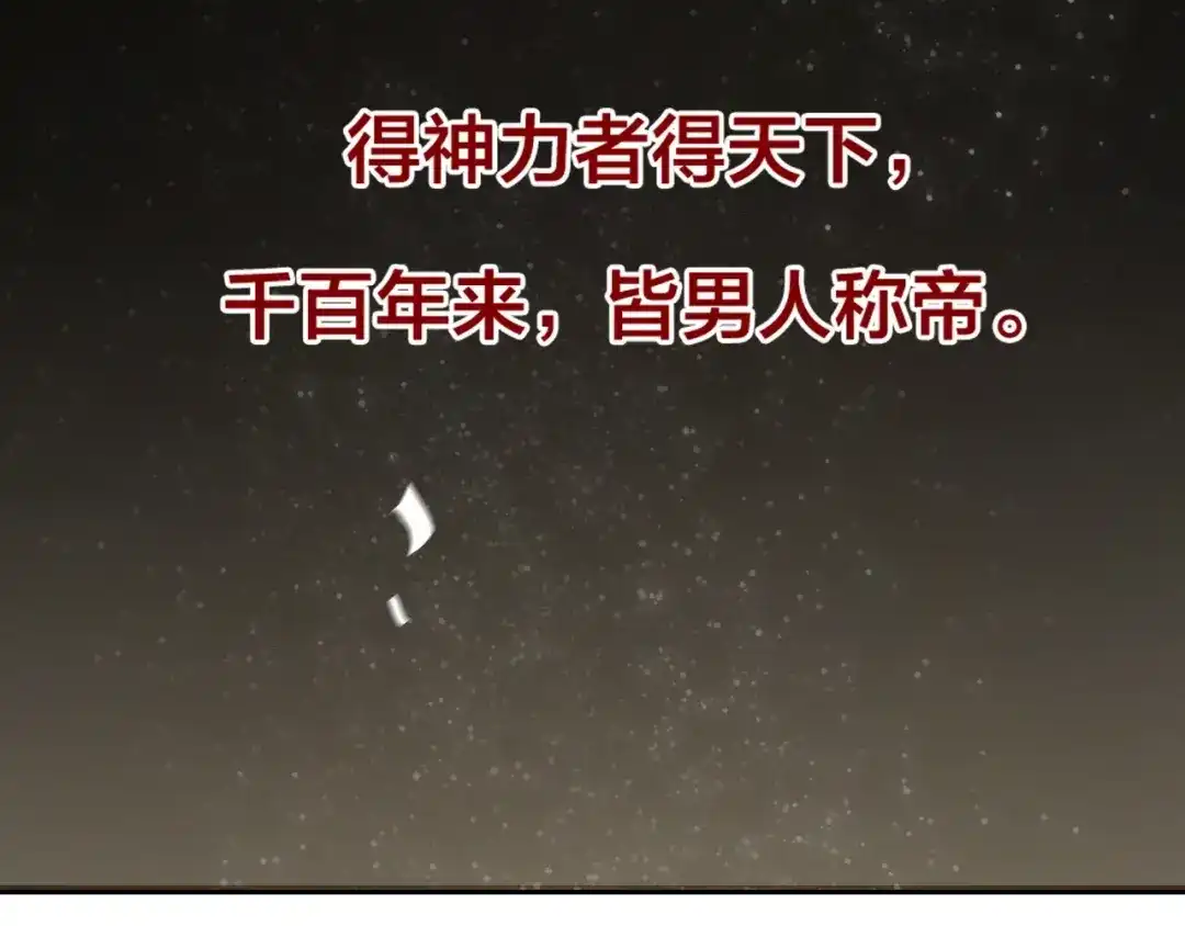 《与子成说》逆羽序章，关注新专题！ 第29页