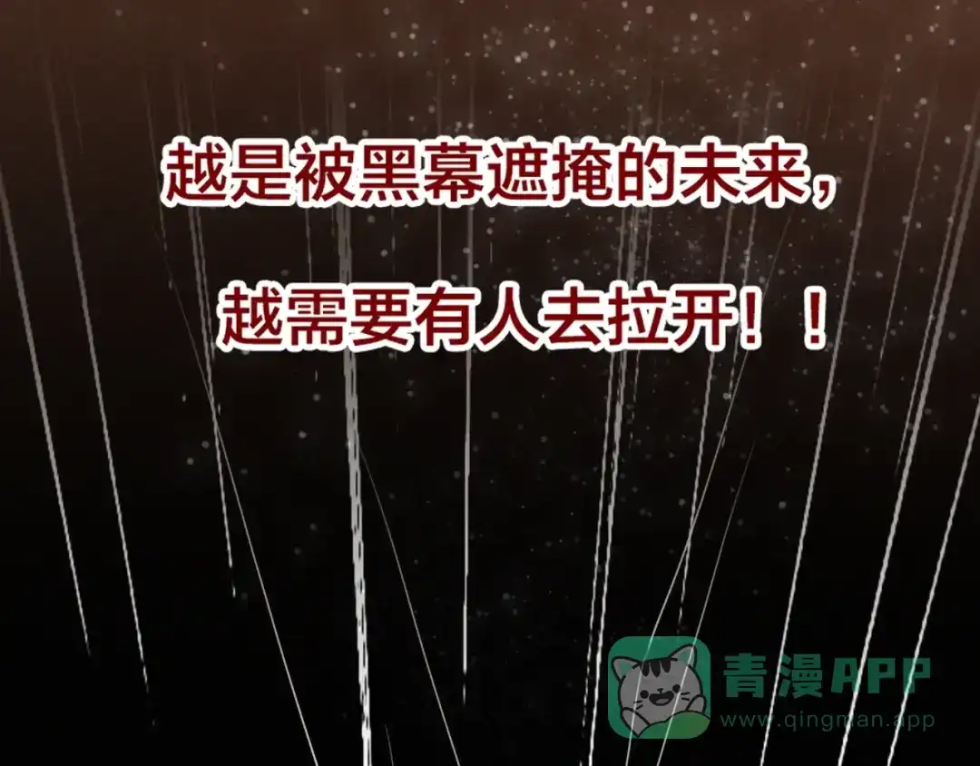 《与子成说》逆羽序章，关注新专题！ 第66页