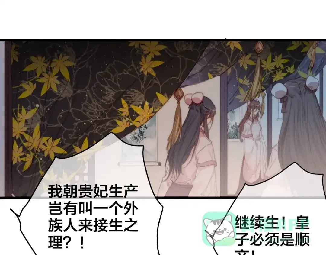 《与子成说》逆羽序章，关注新专题！ 第11页