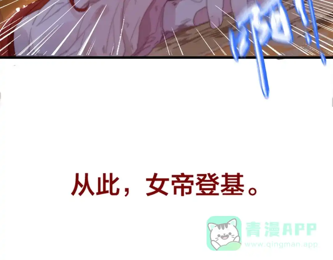 《与子成说》逆羽序章，关注新专题！ 第36页