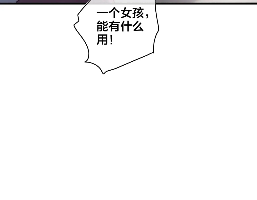 《与子成说》逆羽序章，关注新专题！ 第22页