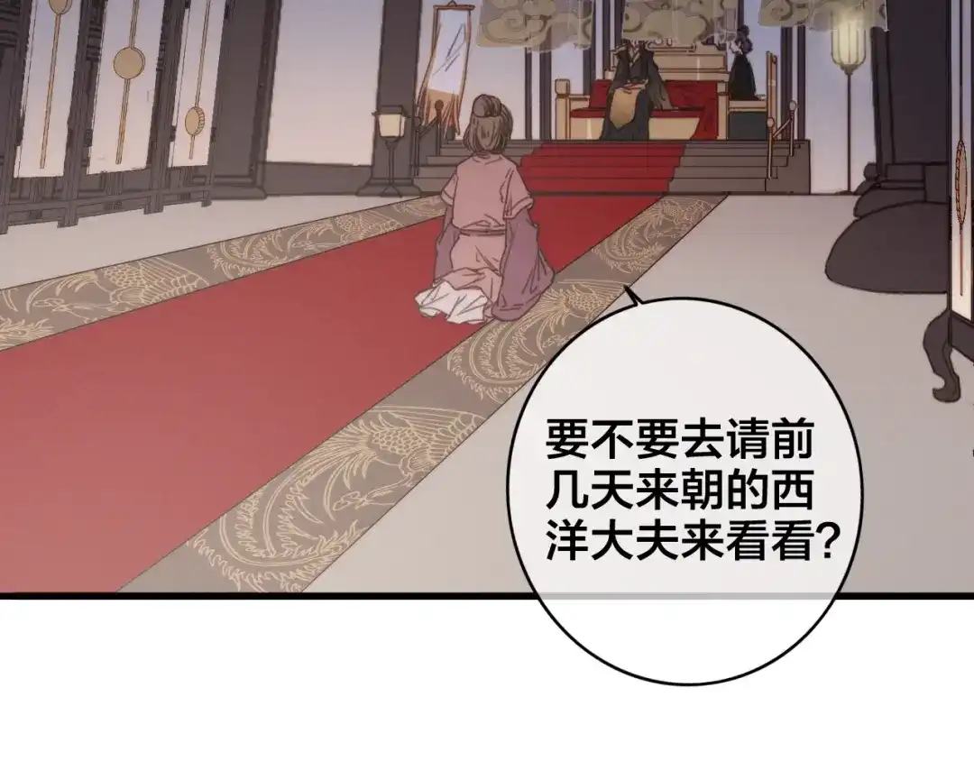《与子成说》逆羽序章，关注新专题！ 第7页