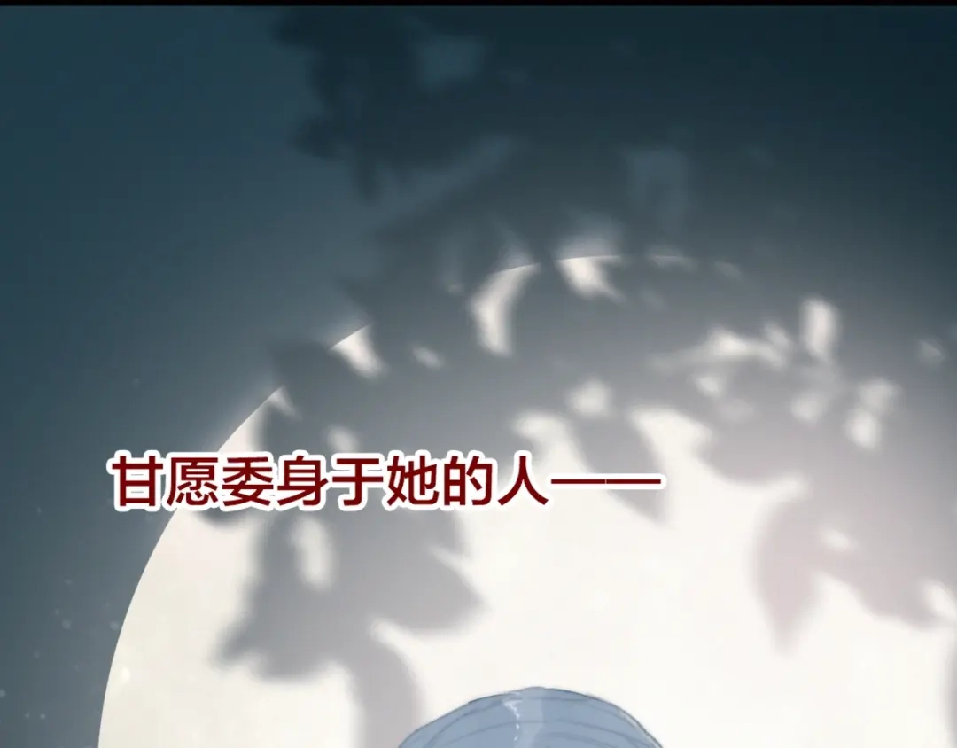 《与子成说》逆羽序章，关注新专题！ 第48页