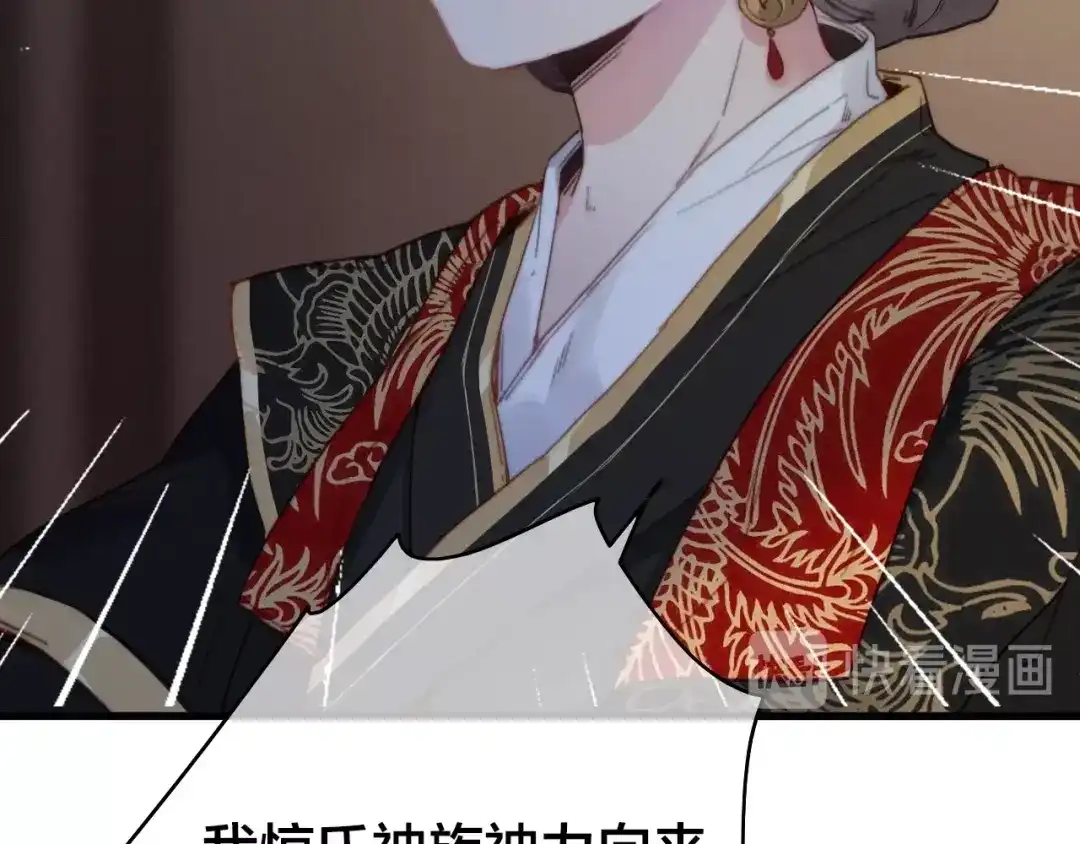《与子成说》逆羽序章，关注新专题！ 第19页
