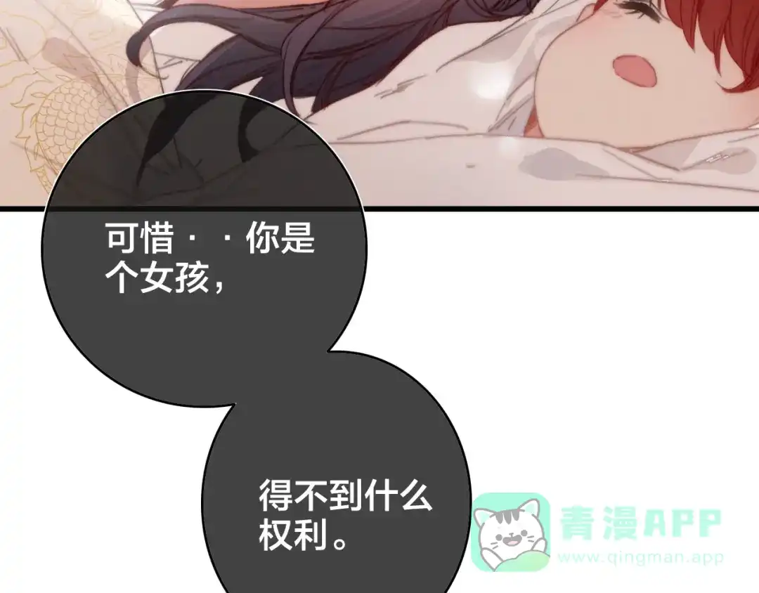 《与子成说》逆羽序章，关注新专题！ 第26页