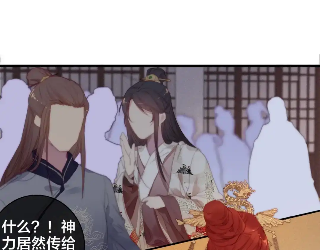 《与子成说》逆羽序章，关注新专题！ 第37页