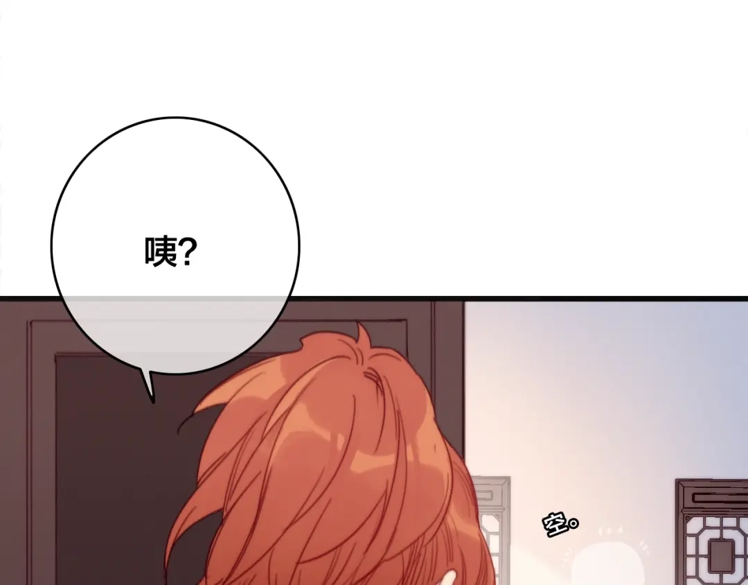 《与子成说》番外 再遇故人 第58页
