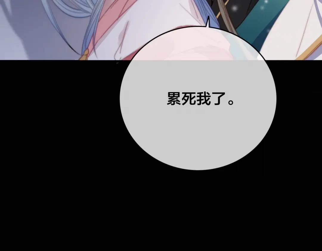《与子成说》番外 再遇故人 第32页
