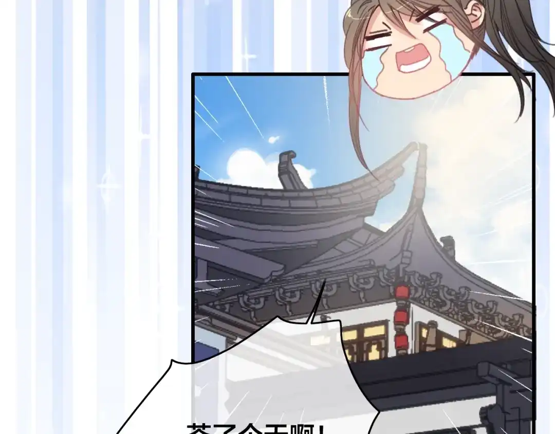 《与子成说》番外 再遇故人 第20页