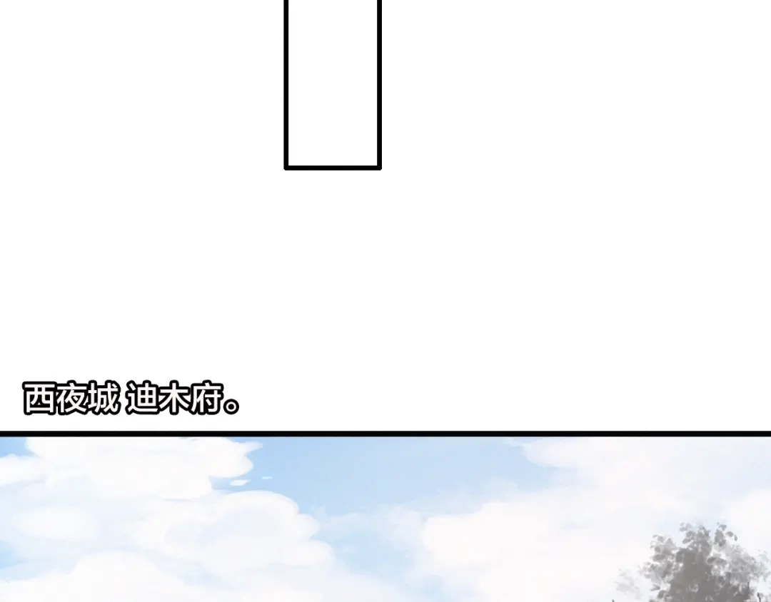 《与子成说》番外 再遇故人 第88页