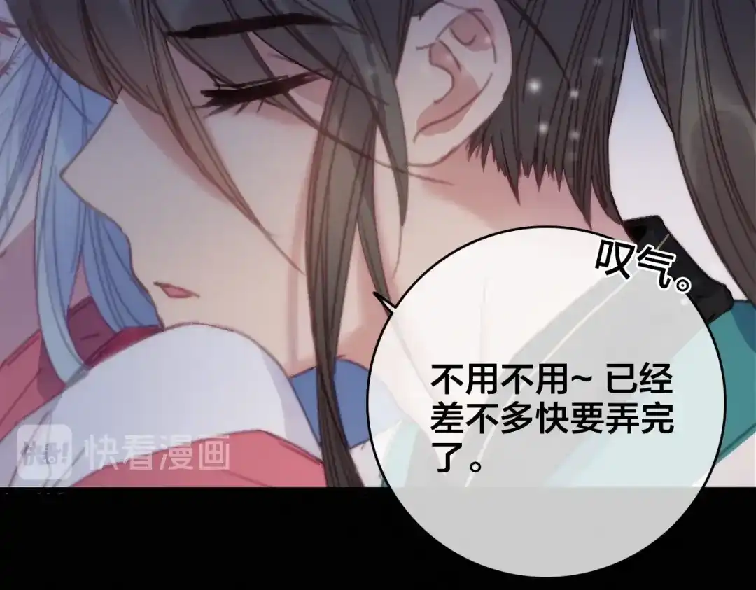 《与子成说》番外 再遇故人 第35页