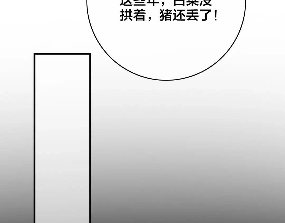 《与子成说》番外 再遇故人 第134页