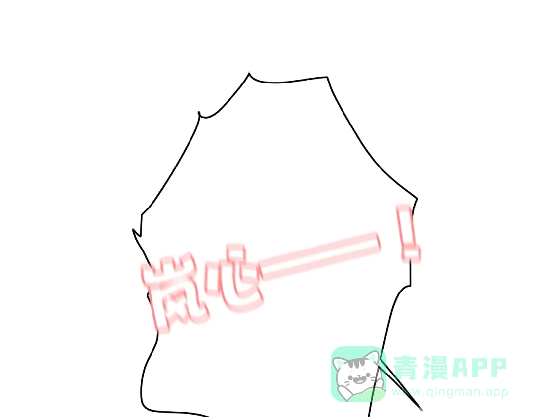 《与子成说》番外 再遇故人 第106页