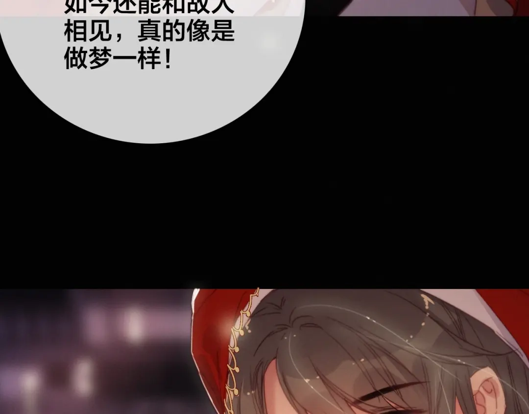 《与子成说》番外 再遇故人 第140页