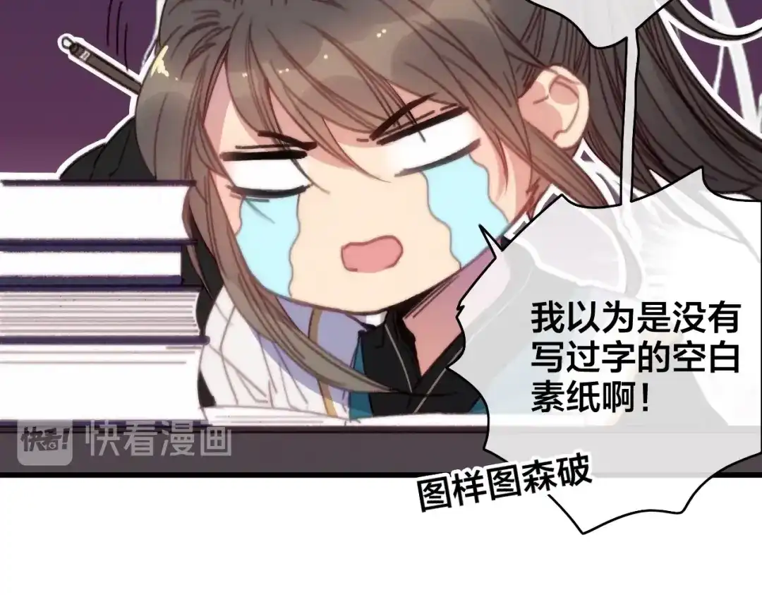 《与子成说》番外 再遇故人 第15页