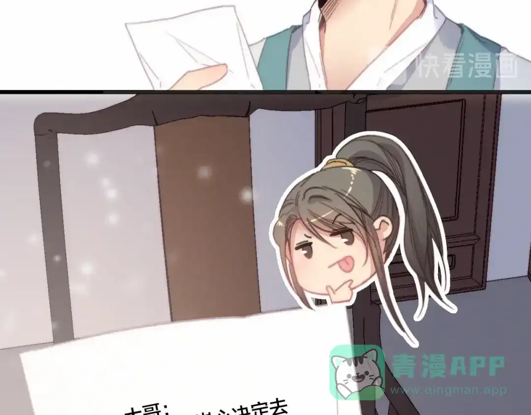 《与子成说》番外 再遇故人 第61页