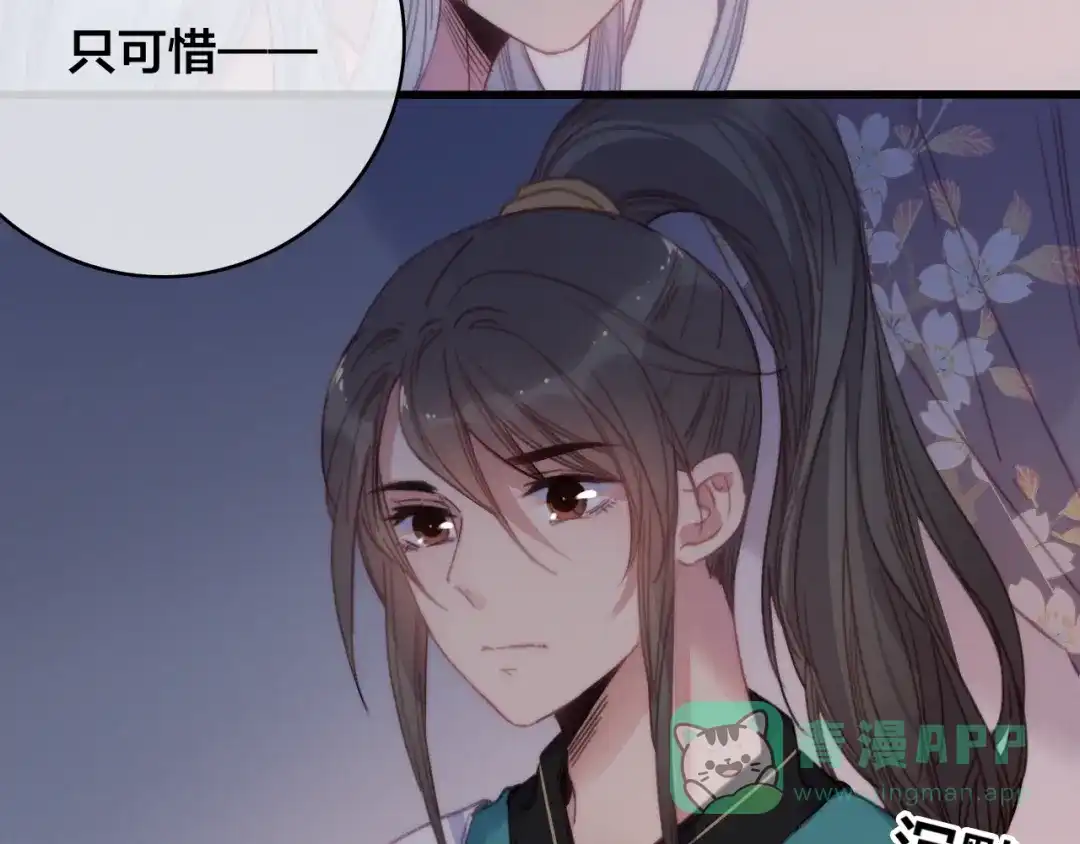 《与子成说》番外 再遇故人 第41页