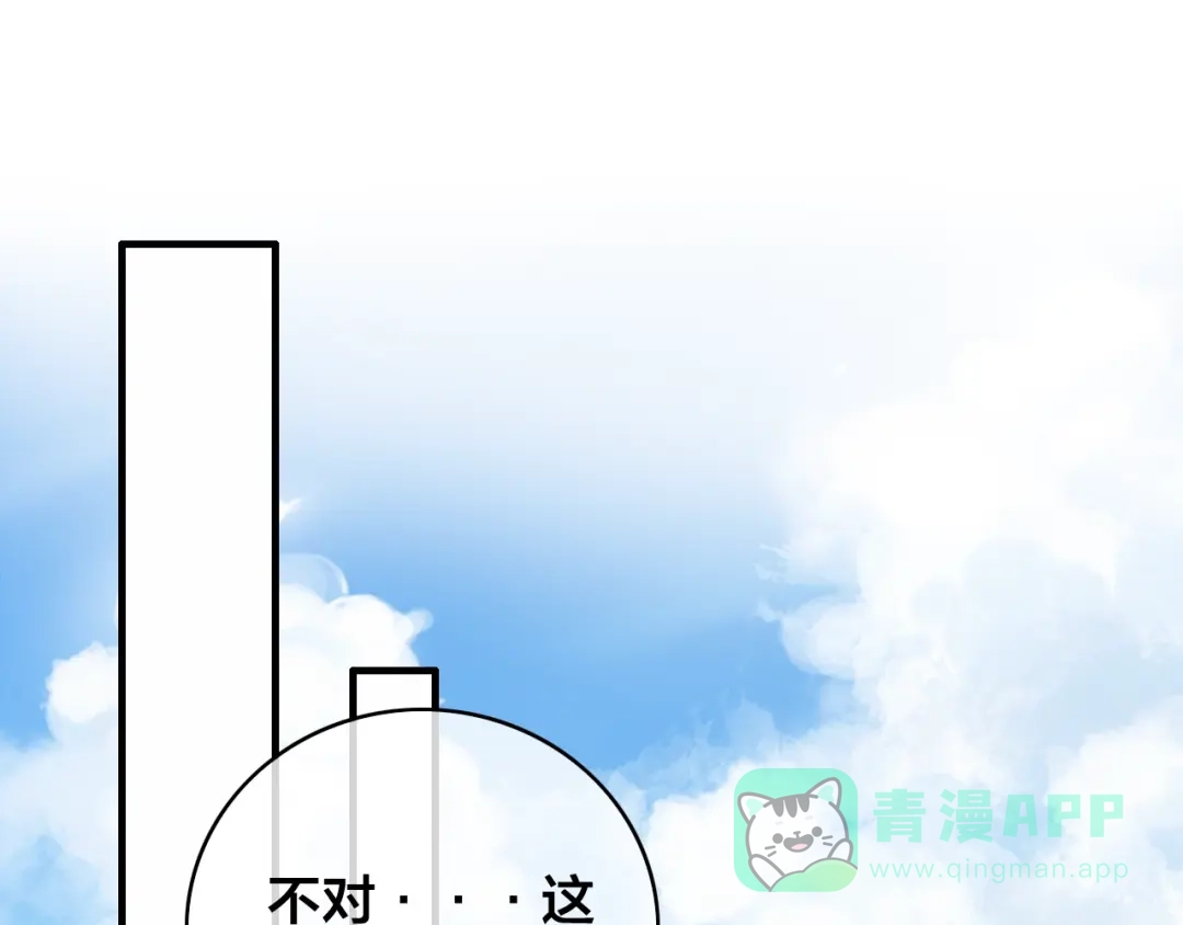 《与子成说》番外 再遇故人 第6页