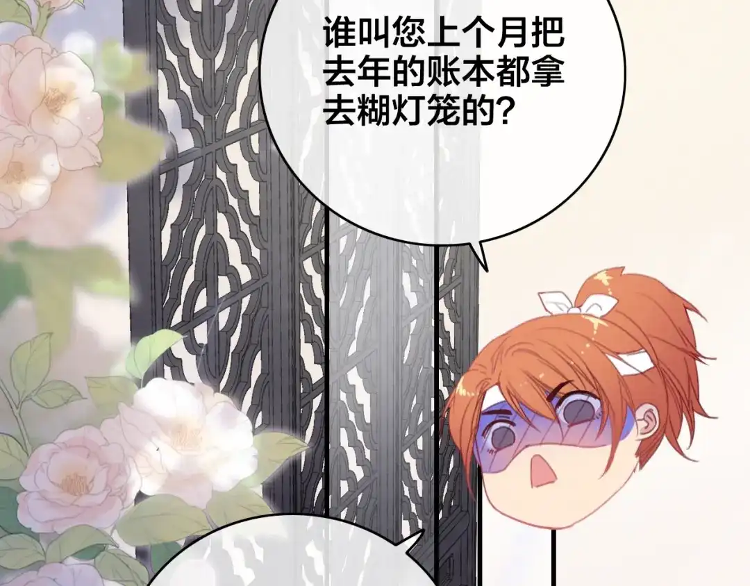 《与子成说》番外 再遇故人 第12页