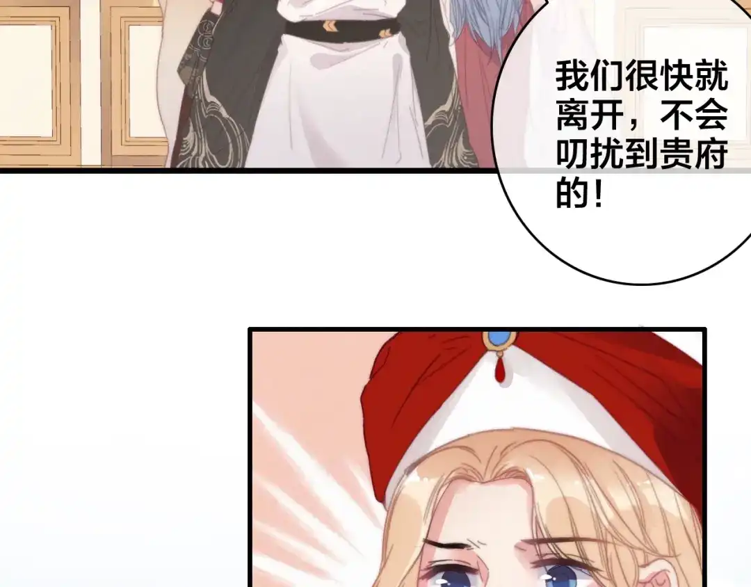 《与子成说》番外 再遇故人 第97页