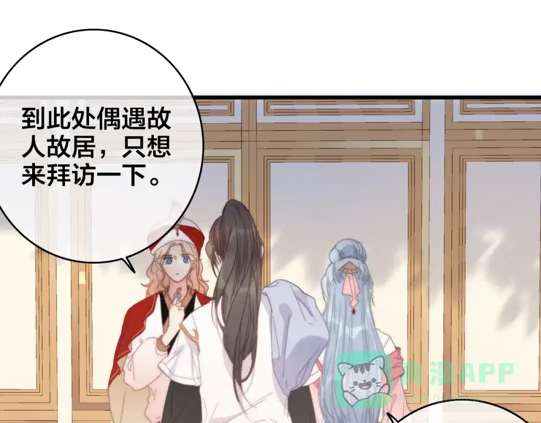 《与子成说》番外 再遇故人 第96页