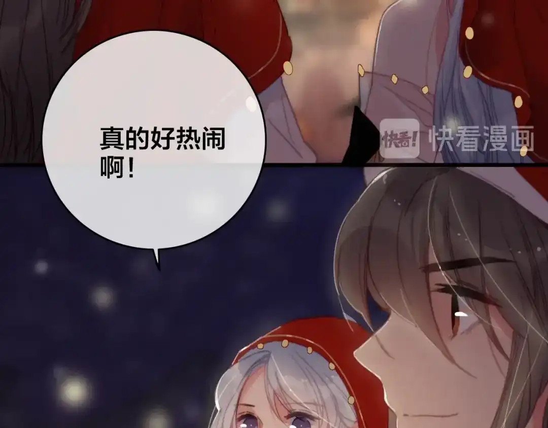 《与子成说》番外 再遇故人 第138页