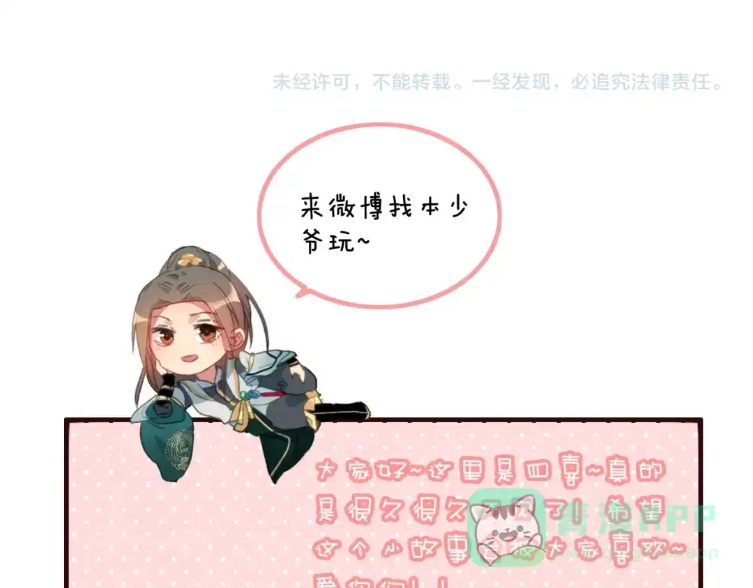 《与子成说》番外 再遇故人 第146页