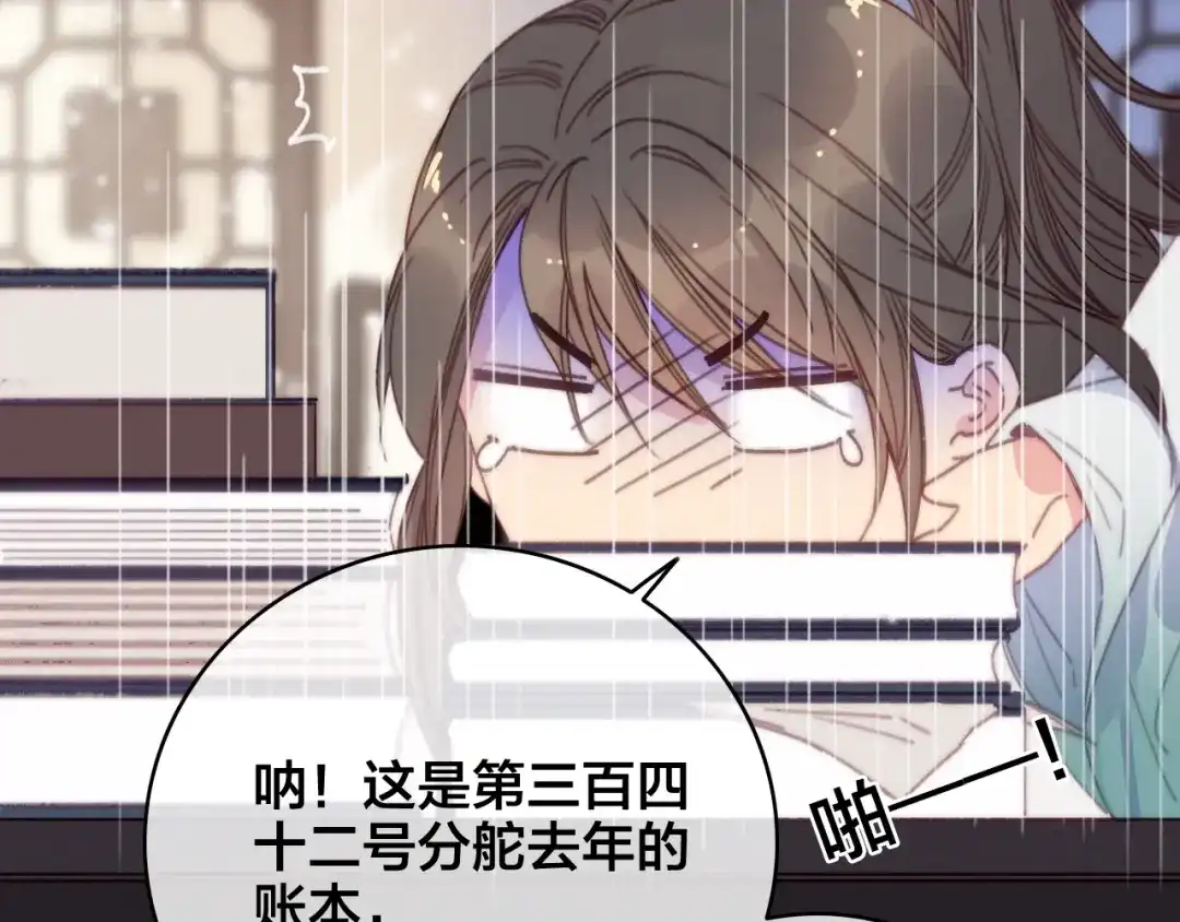 《与子成说》番外 再遇故人 第18页