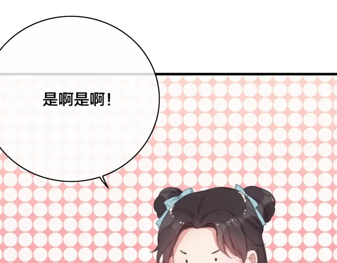 《与子成说》番外 再遇故人 第127页