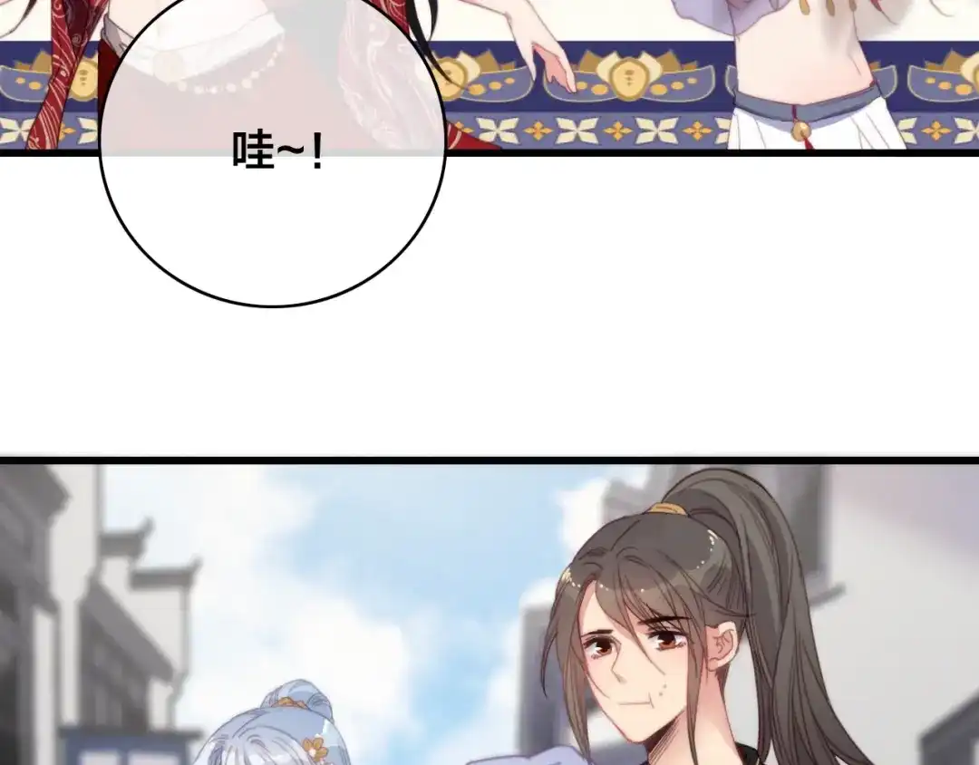 《与子成说》番外 再遇故人 第72页