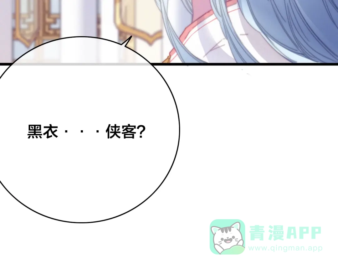 《与子成说》番外 再遇故人 第126页