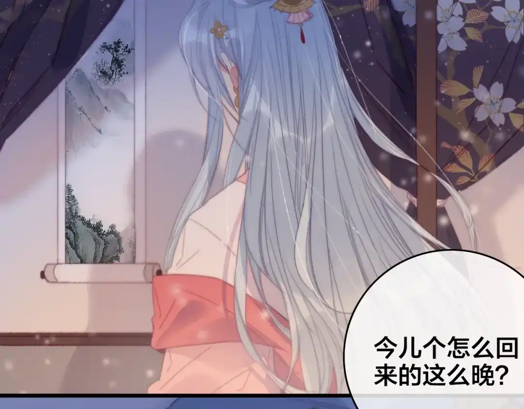 《与子成说》番外 再遇故人 第24页