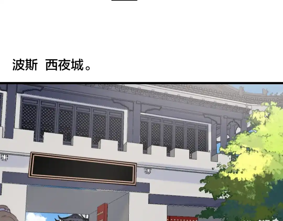 《与子成说》番外 再遇故人 第68页