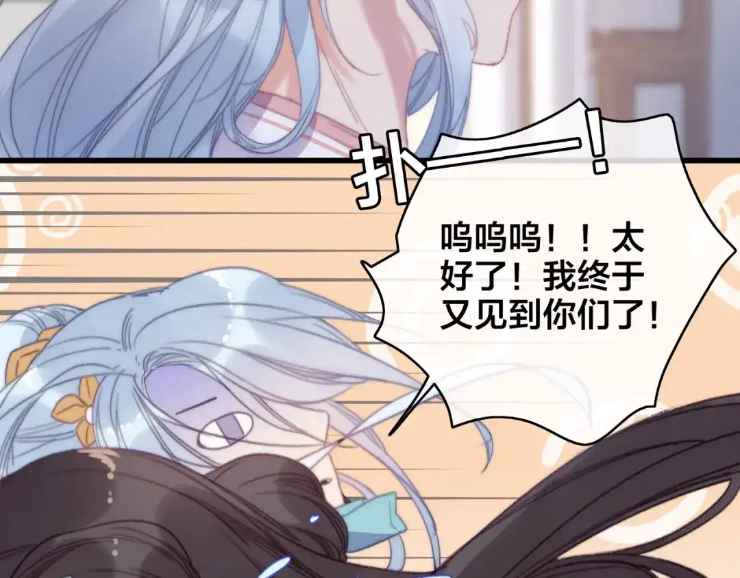 《与子成说》番外 再遇故人 第108页