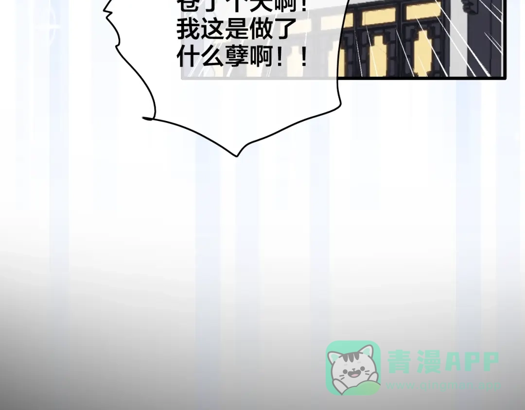 《与子成说》番外 再遇故人 第21页